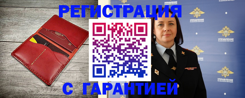 прописка поиск в Липецке