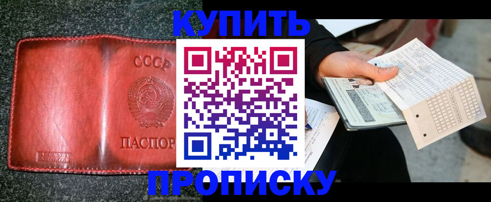 временная регистрация адрес в Липецке