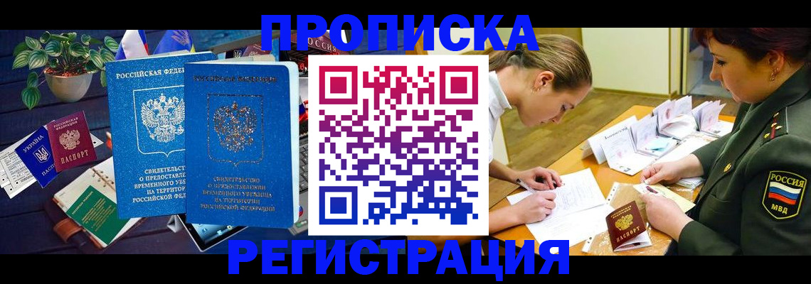 найти адрес прописки в Липецке