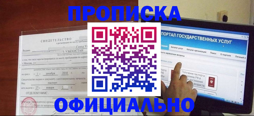 найти адрес прописки в Липецке