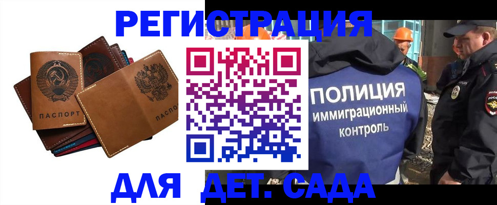 временная регистрация в Липецке