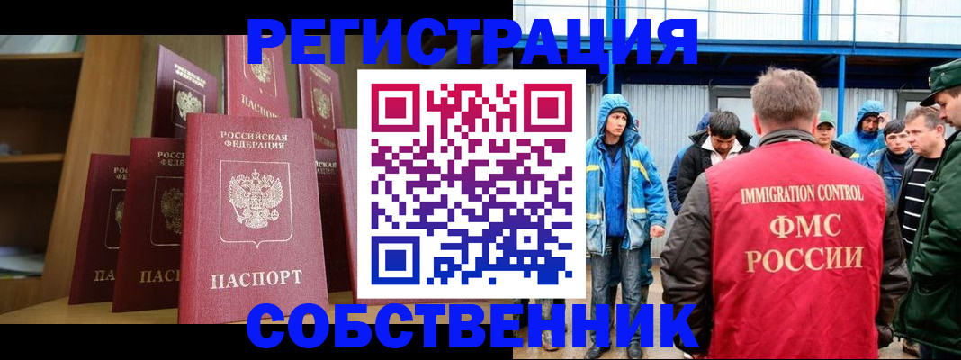 прописка для кредита в Липецке